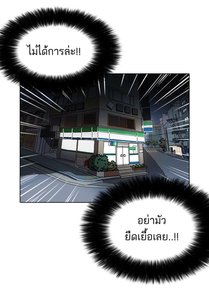 Lookism ตอนที่ 161 page 116