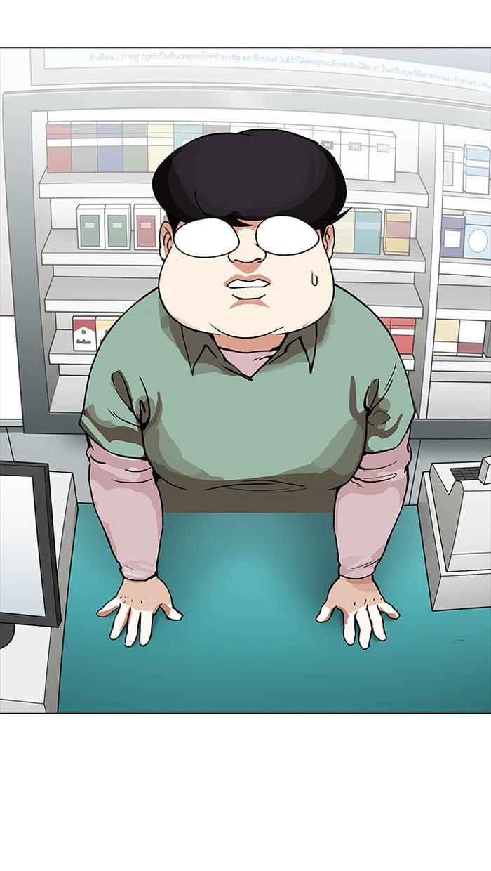 Lookism ตอนที่ 161 page 118