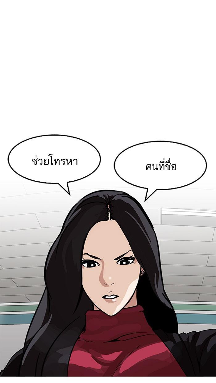 Lookism ตอนที่ 161 page 120