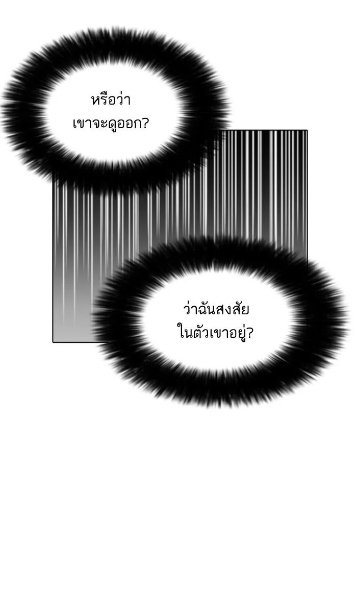 Lookism ตอนที่ 162 page 2