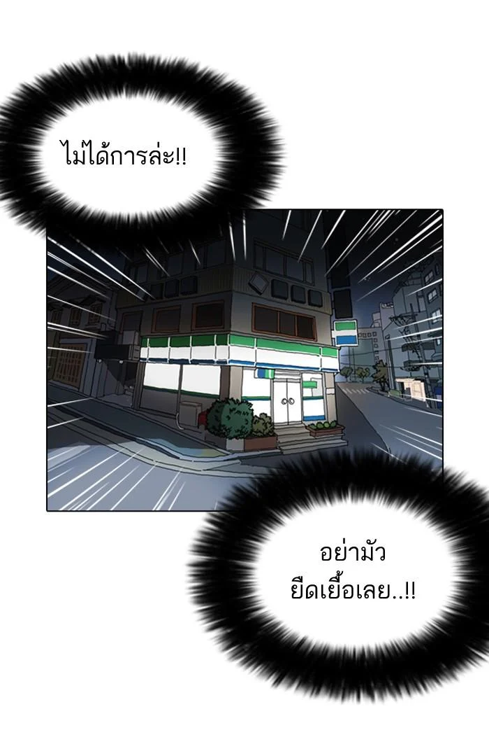 Lookism ตอนที่ 162 page 3