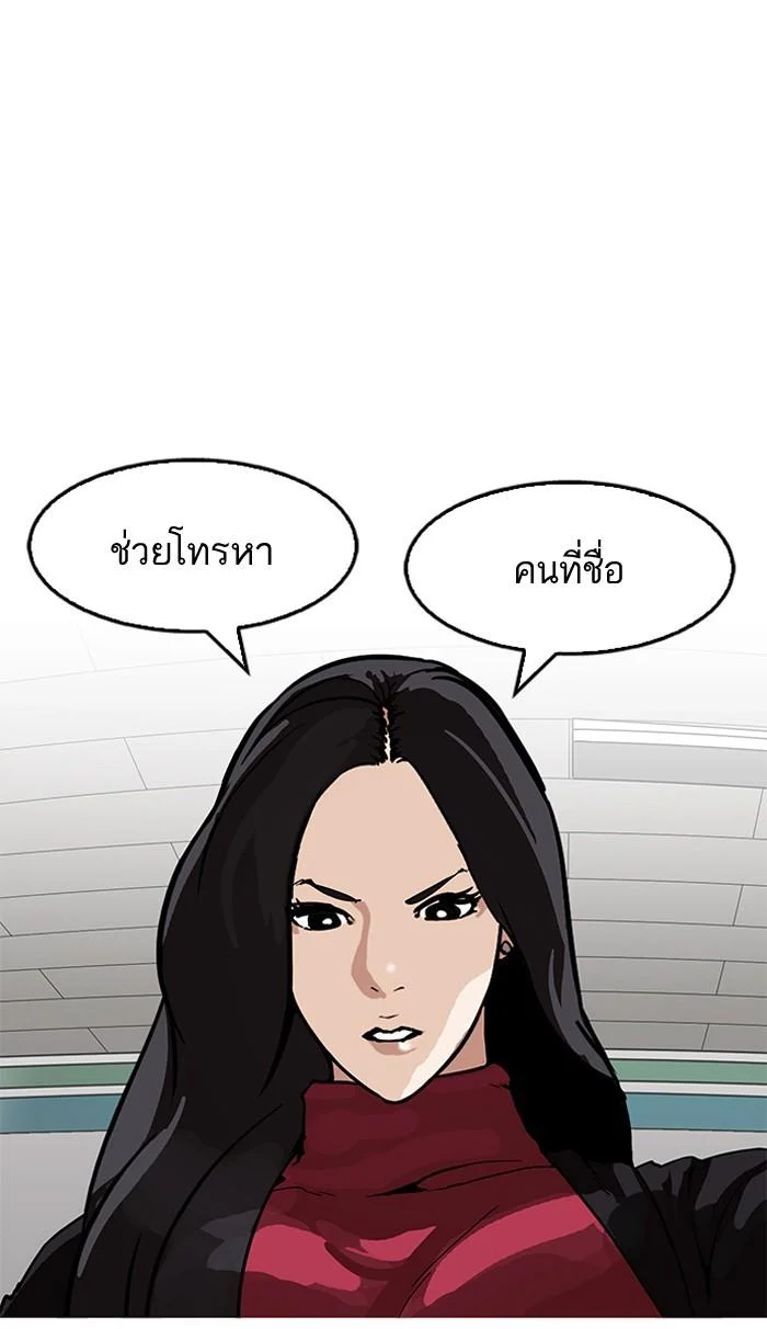 Lookism ตอนที่ 162 page 7