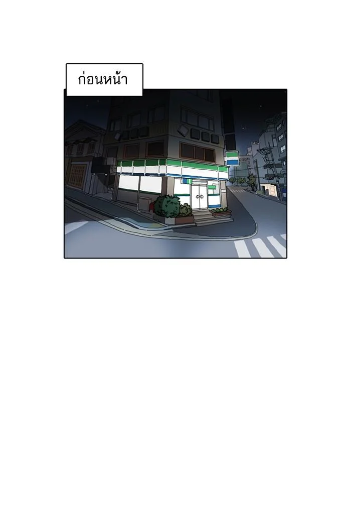 Lookism ตอนที่ 162 page 10