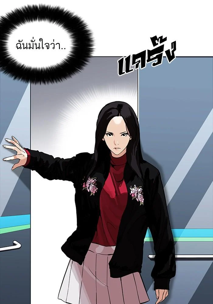 Lookism ตอนที่ 162 page 11
