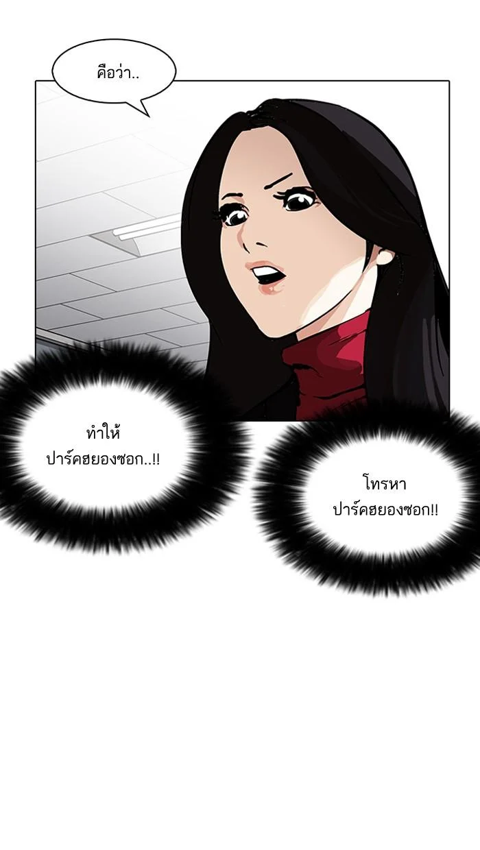 Lookism ตอนที่ 162 page 16