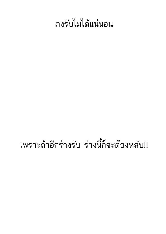 Lookism ตอนที่ 162 page 17