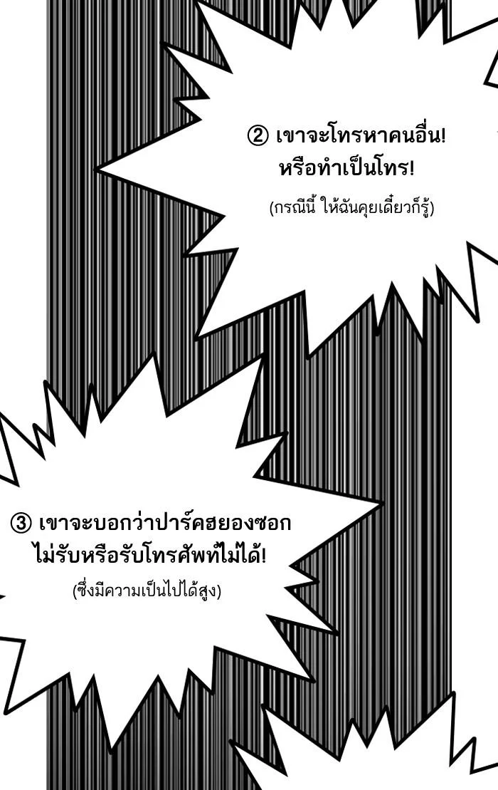 Lookism ตอนที่ 162 page 19