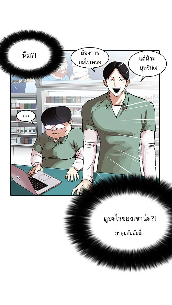 Lookism ตอนที่ 162 page 21