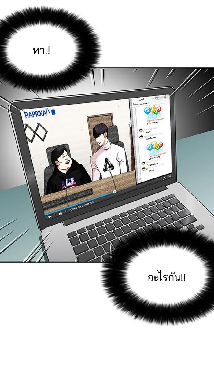 Lookism ตอนที่ 162 page 23