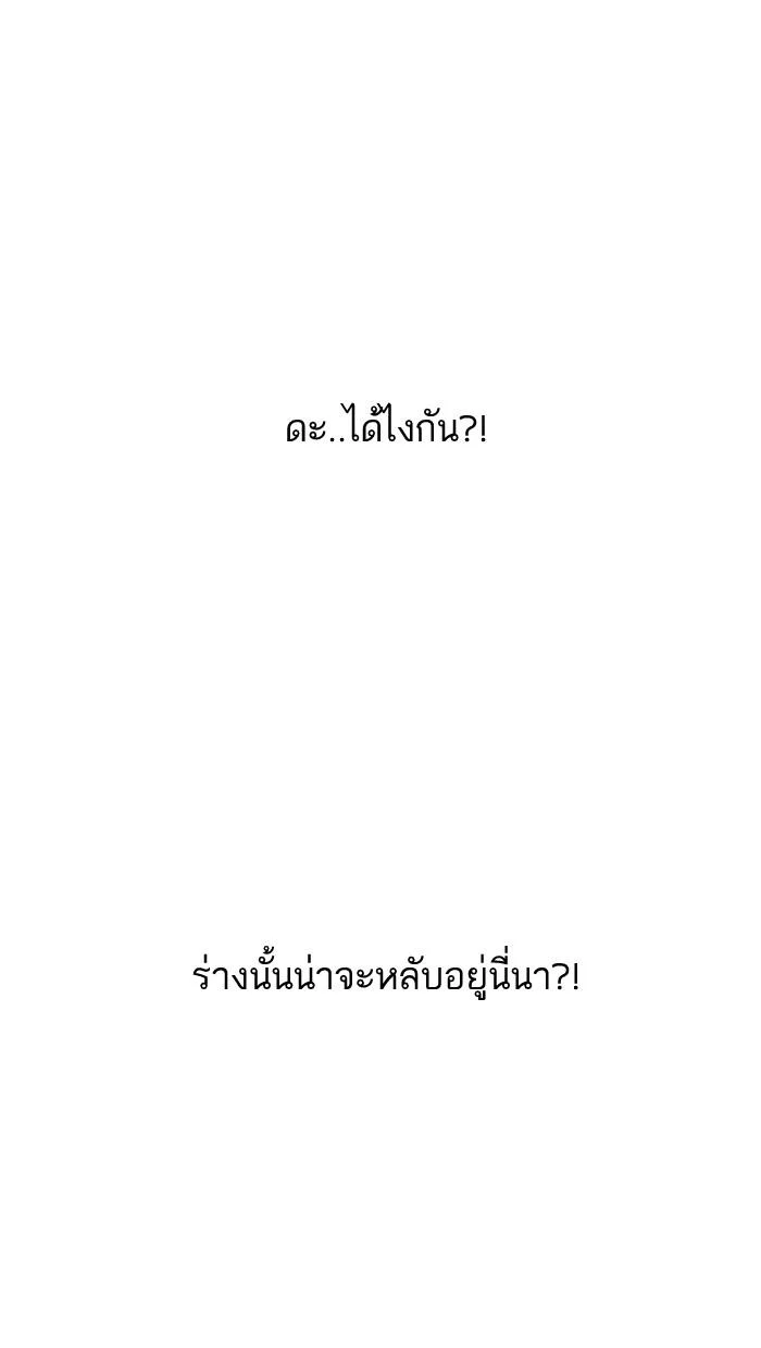 Lookism ตอนที่ 162 page 25