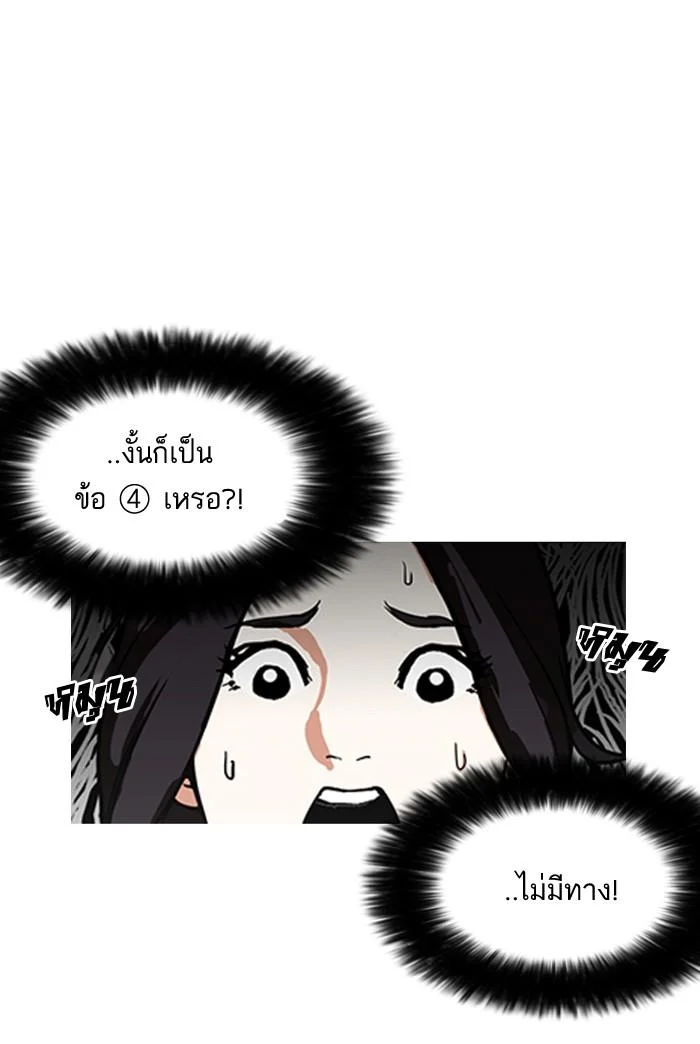 Lookism ตอนที่ 162 page 27