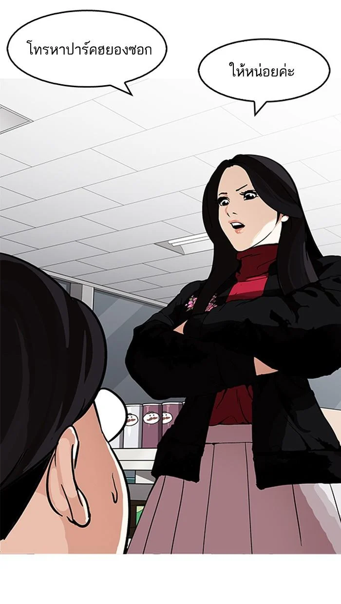 Lookism ตอนที่ 162 page 29