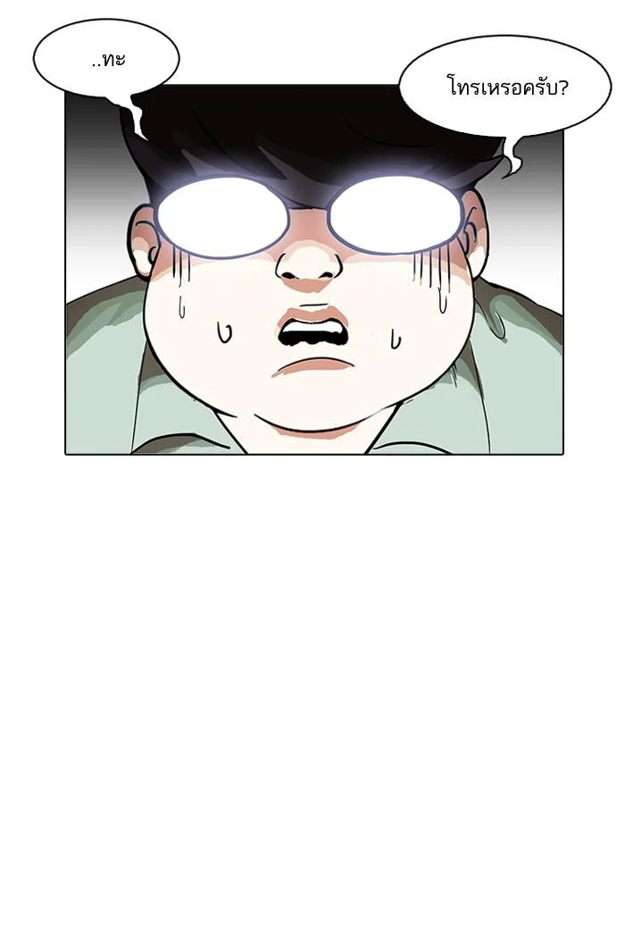 Lookism ตอนที่ 162 page 31