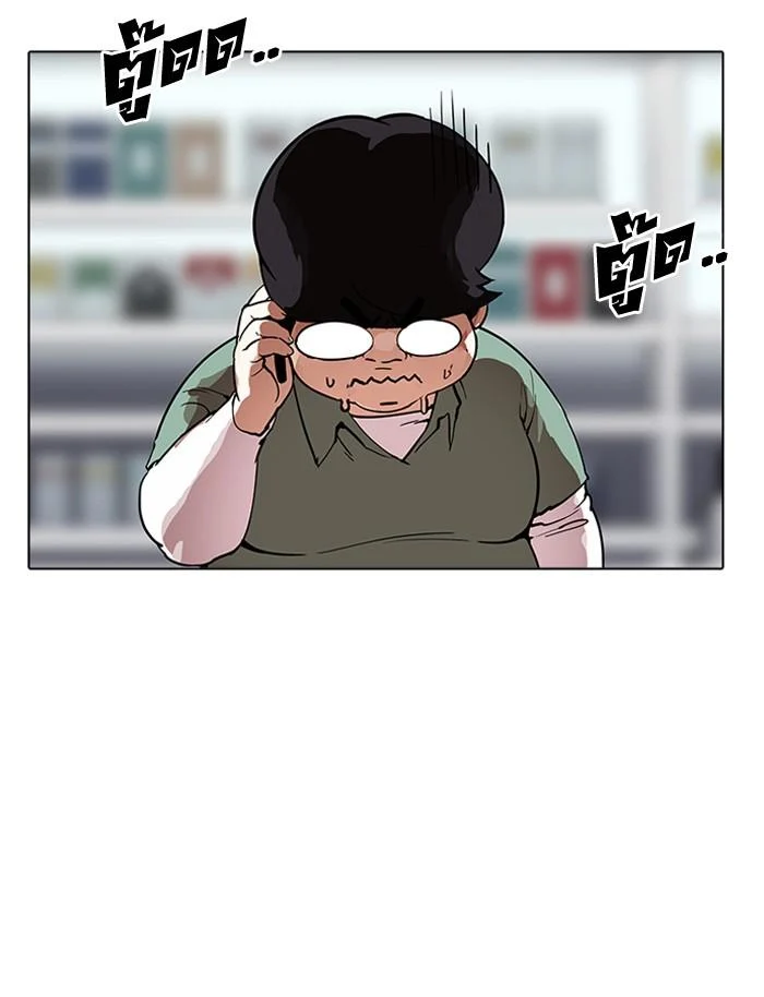 Lookism ตอนที่ 162 page 33