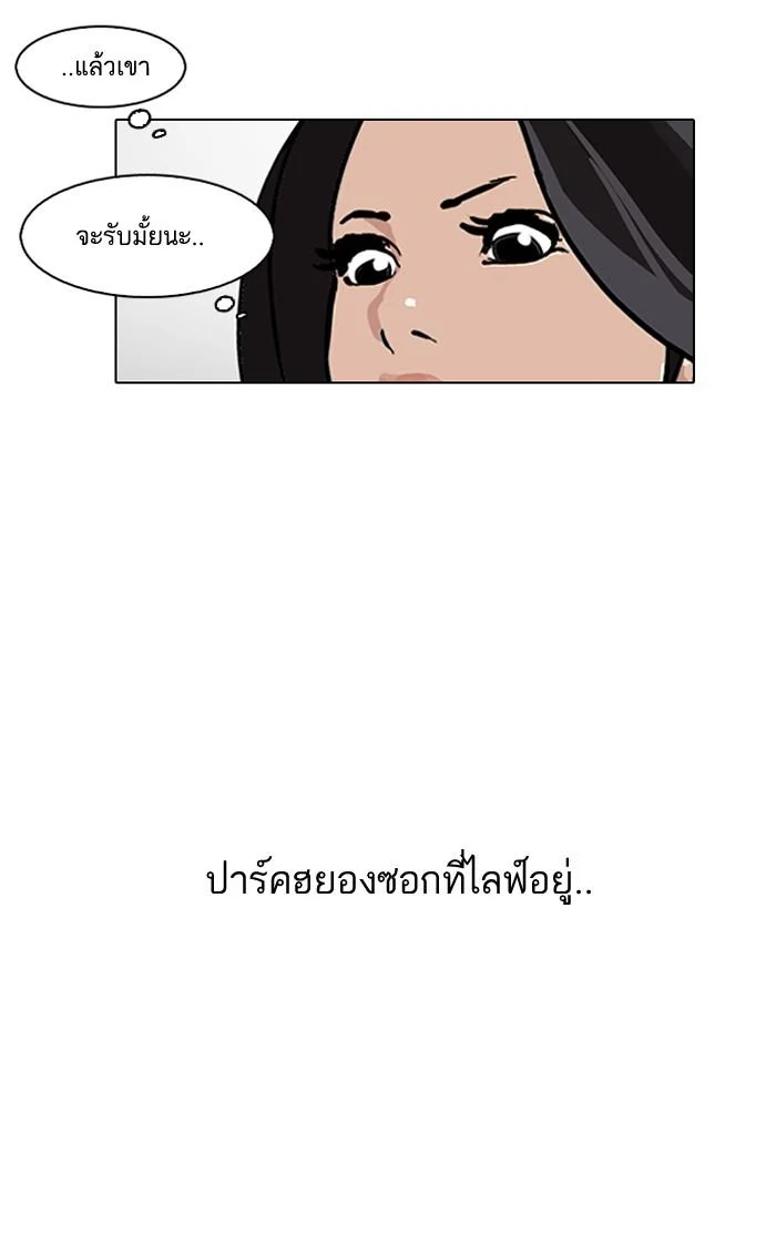 Lookism ตอนที่ 162 page 34