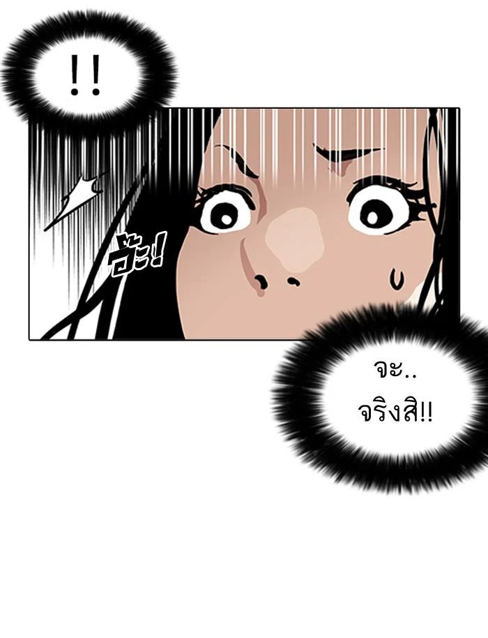 Lookism ตอนที่ 162 page 35