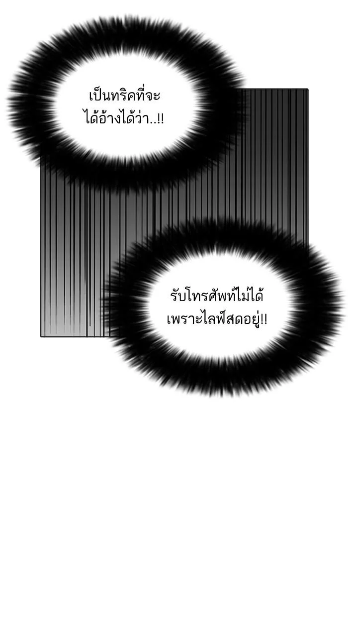 Lookism ตอนที่ 162 page 39