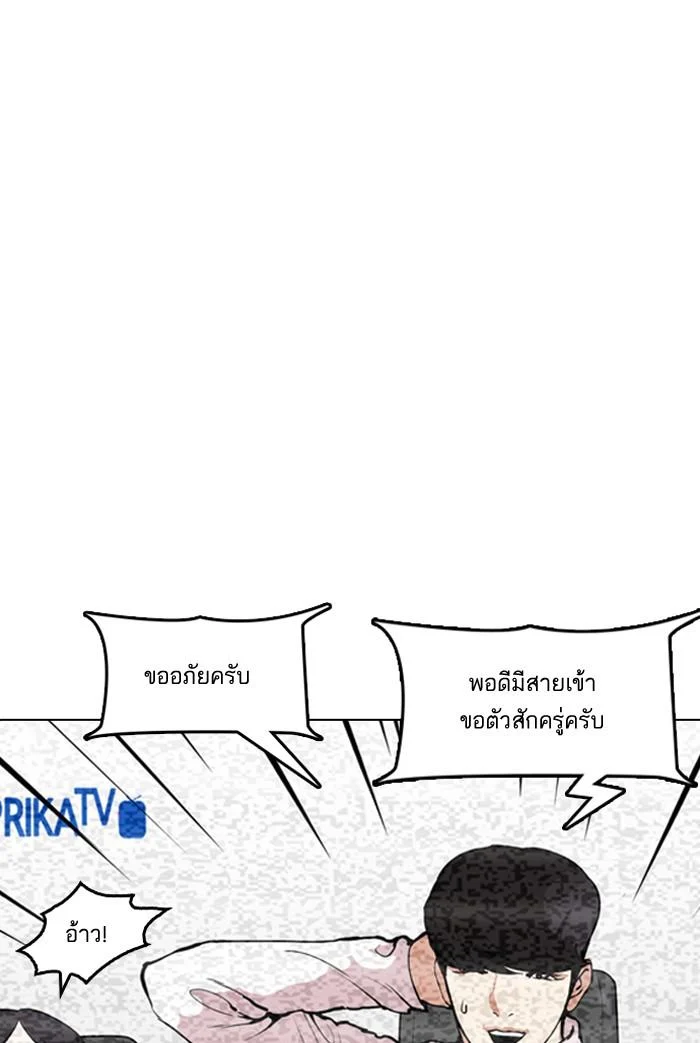 Lookism ตอนที่ 162 page 41