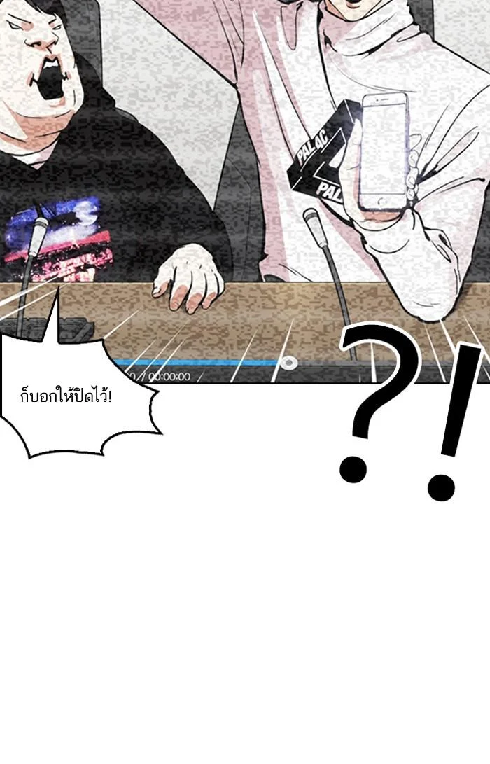 Lookism ตอนที่ 162 page 42