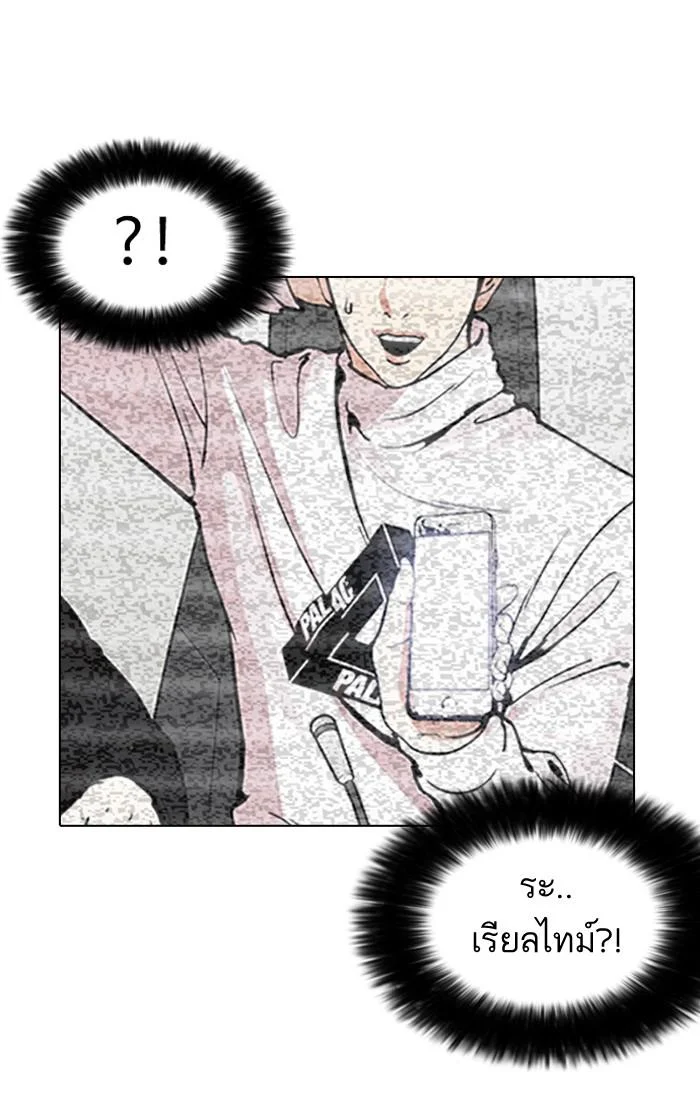 Lookism ตอนที่ 162 page 43