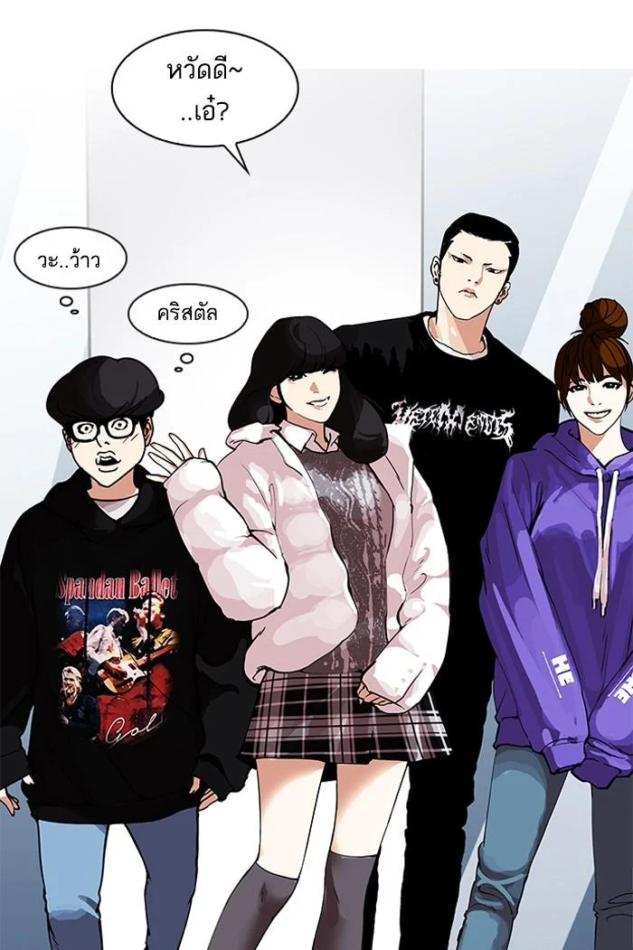 Lookism ตอนที่ 162 page 47