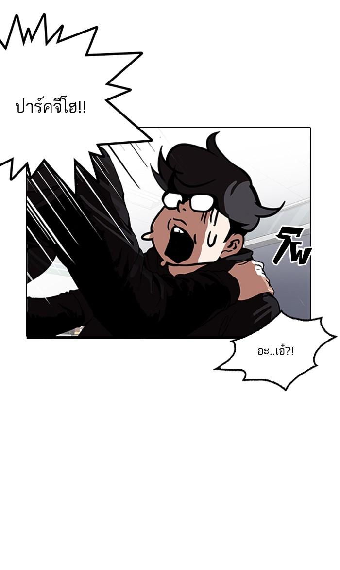 Lookism ตอนที่ 162 page 49