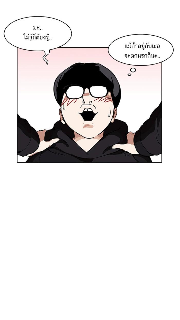 Lookism ตอนที่ 162 page 51
