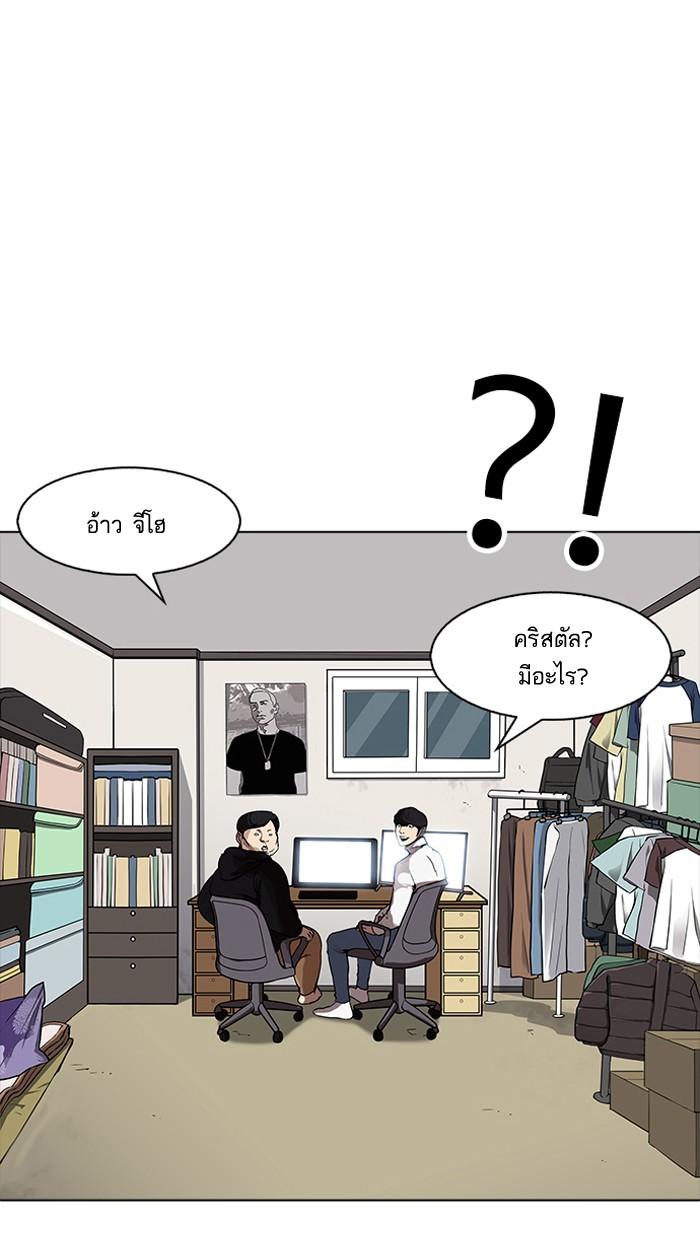 Lookism ตอนที่ 162 page 54