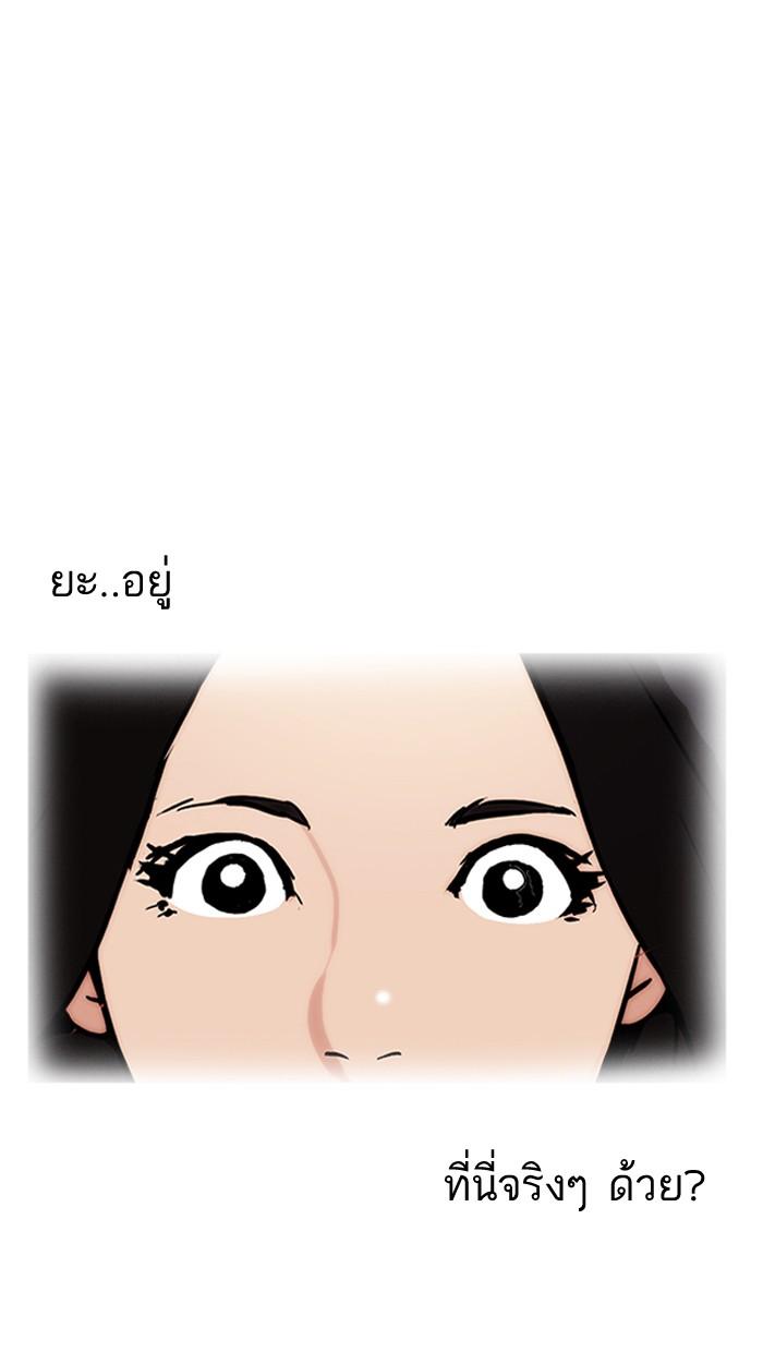 Lookism ตอนที่ 162 page 56
