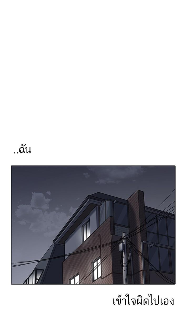 Lookism ตอนที่ 162 page 57