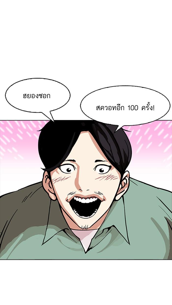 Lookism ตอนที่ 162 page 60
