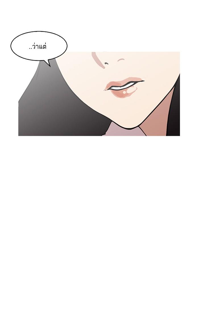 Lookism ตอนที่ 162 page 63