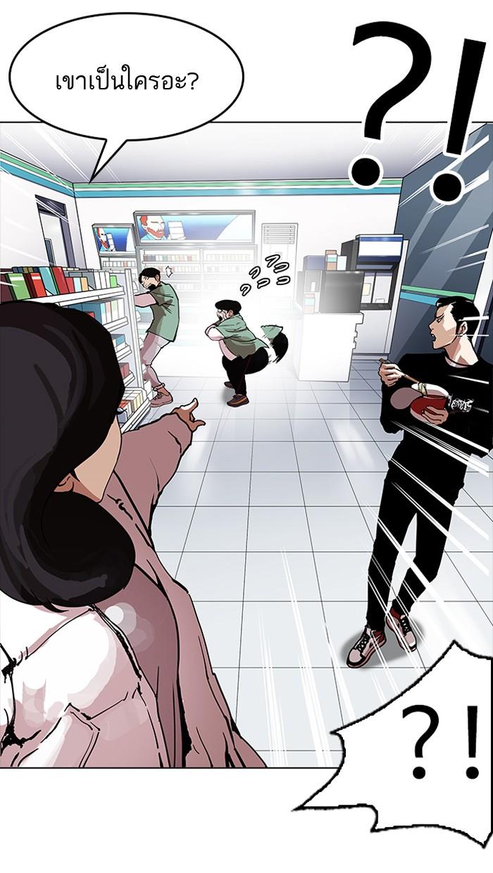 Lookism ตอนที่ 162 page 64