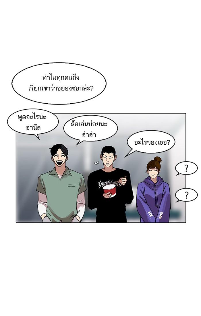 Lookism ตอนที่ 162 page 65