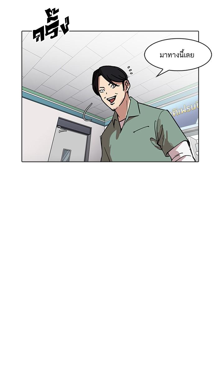 Lookism ตอนที่ 162 page 66