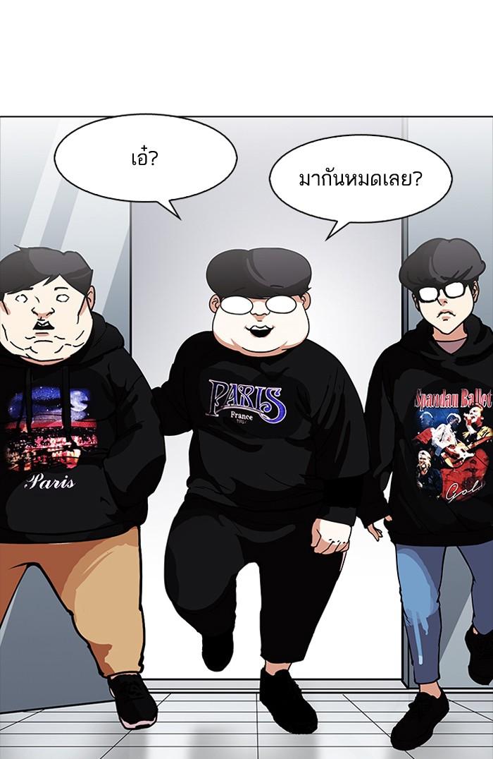 Lookism ตอนที่ 162 page 67