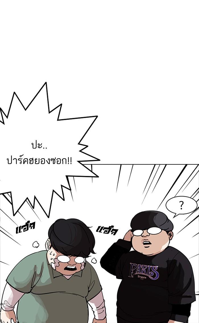 Lookism ตอนที่ 162 page 71