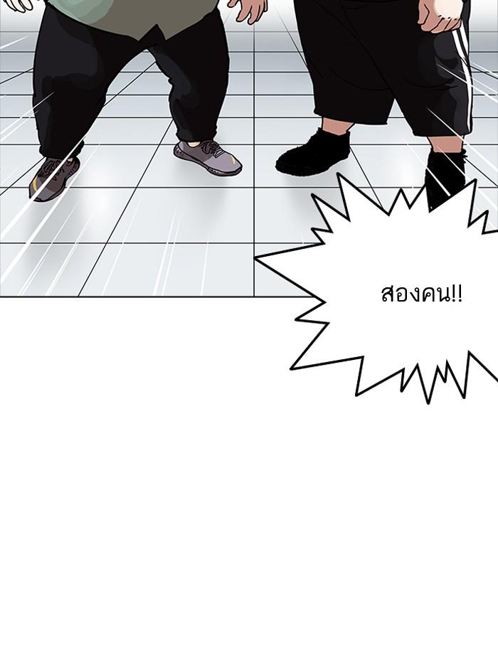 Lookism ตอนที่ 162 page 72