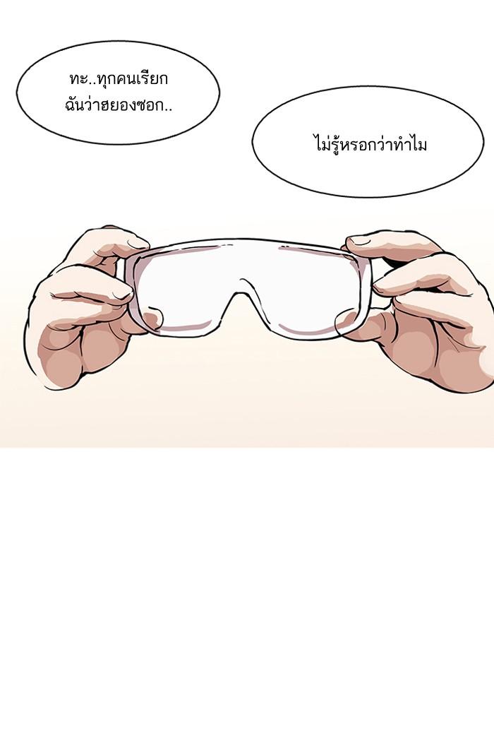 Lookism ตอนที่ 162 page 74