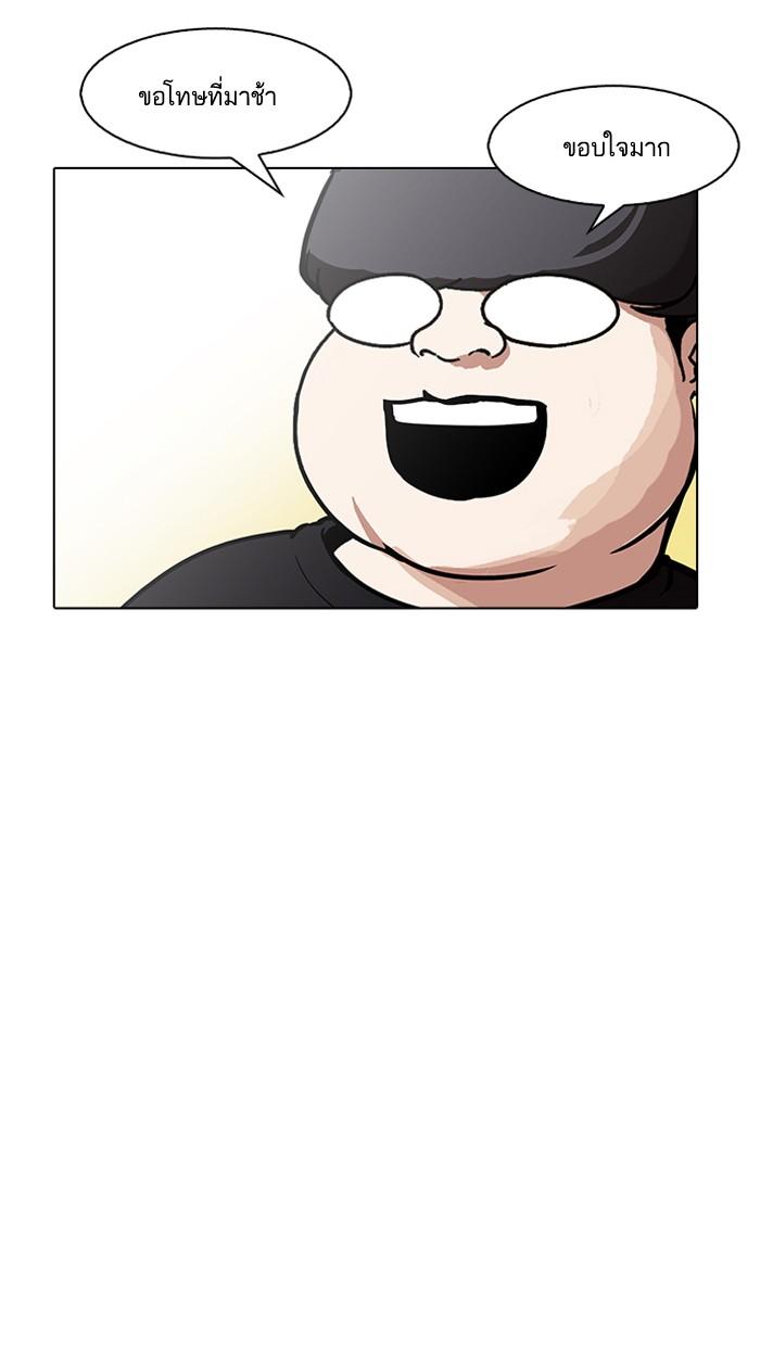 Lookism ตอนที่ 162 page 75