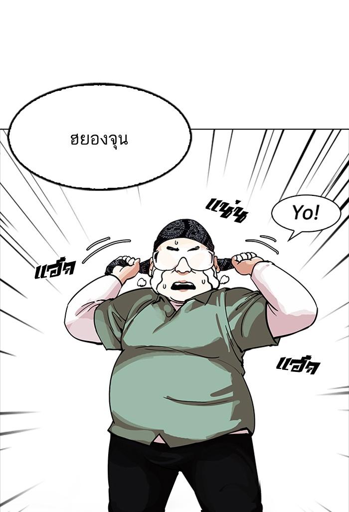 Lookism ตอนที่ 162 page 76