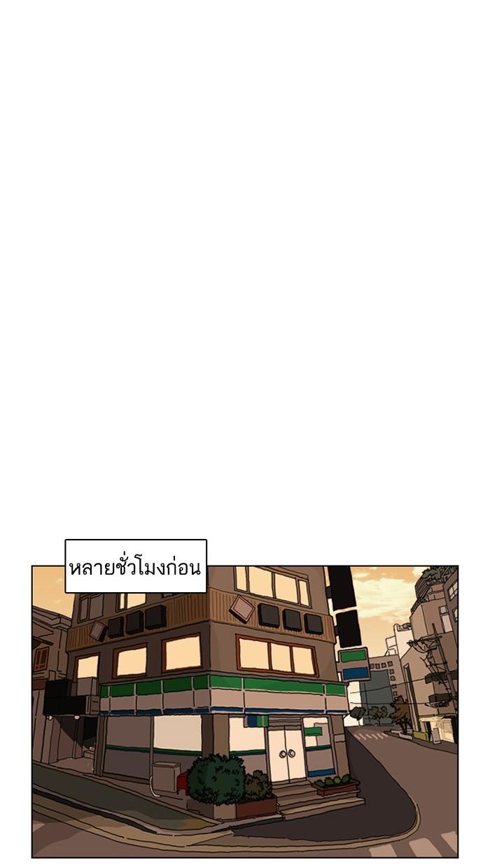 Lookism ตอนที่ 162 page 79