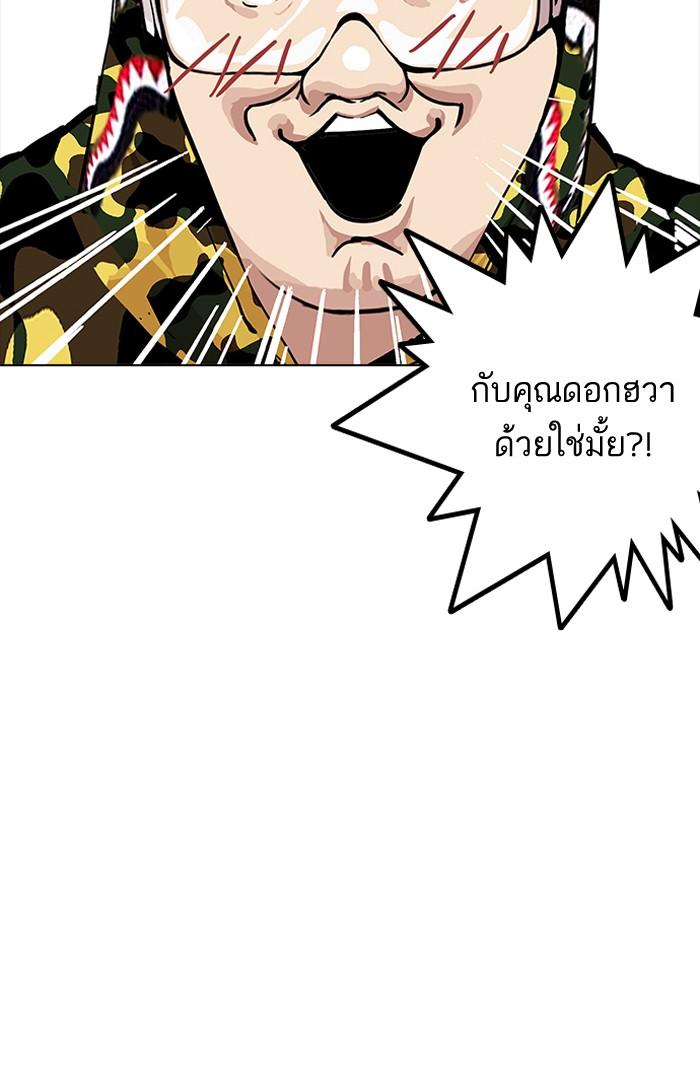 Lookism ตอนที่ 162 page 81