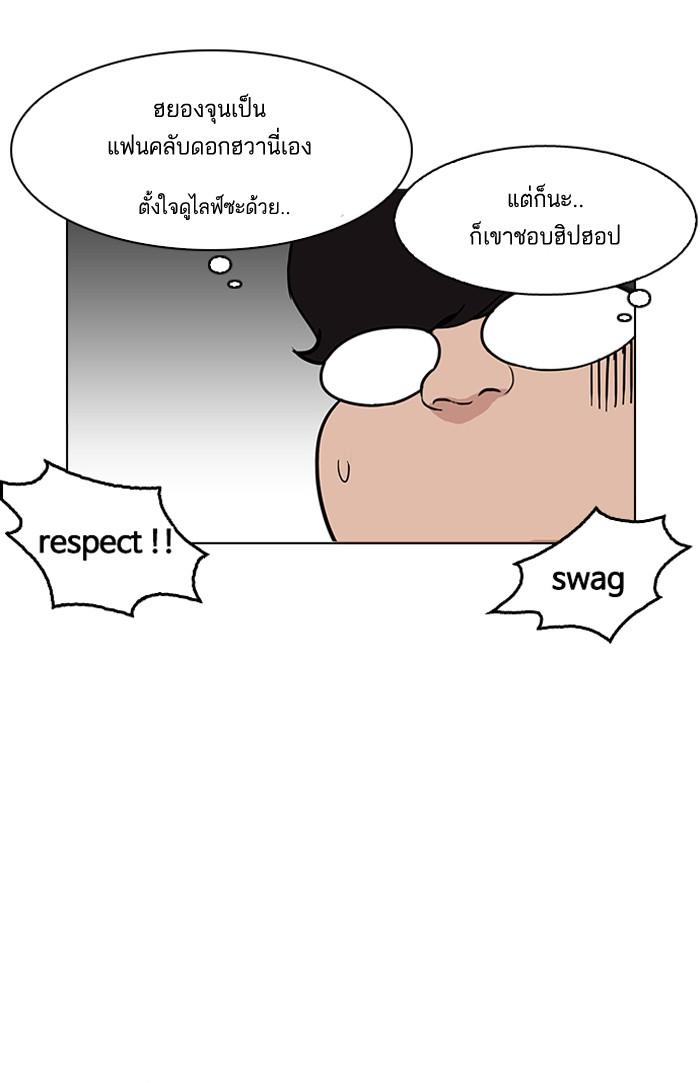Lookism ตอนที่ 162 page 83