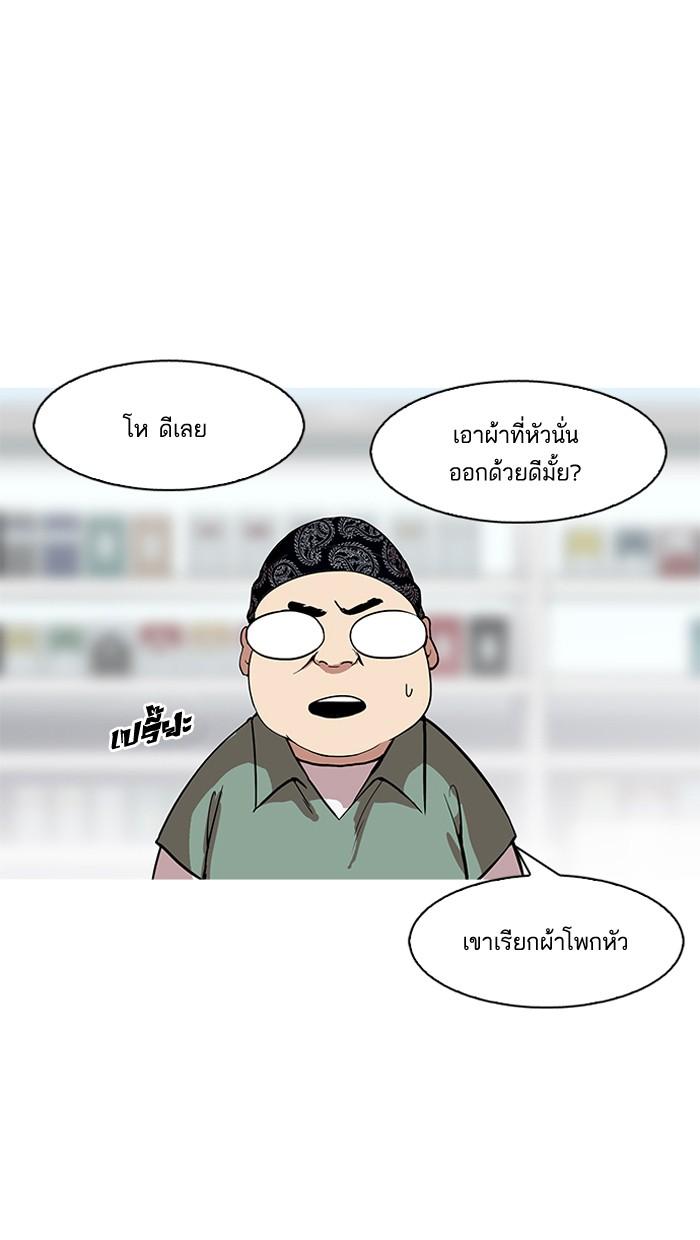 Lookism ตอนที่ 162 page 87