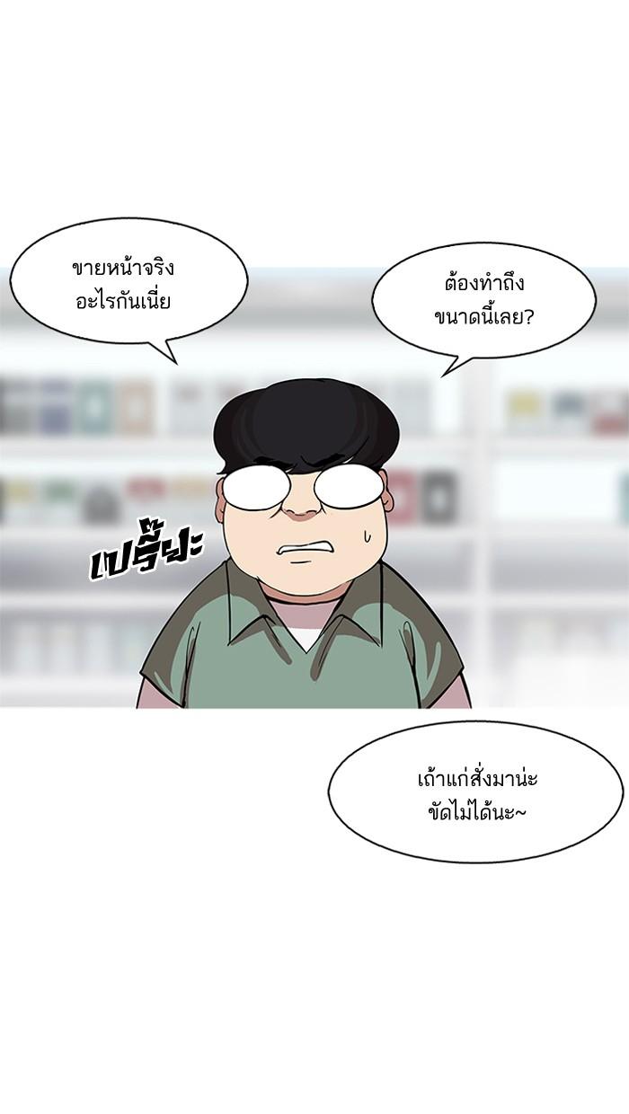 Lookism ตอนที่ 162 page 88