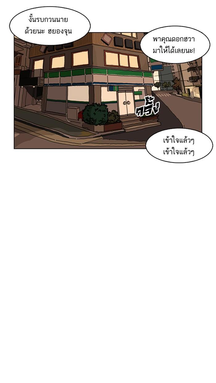 Lookism ตอนที่ 162 page 89