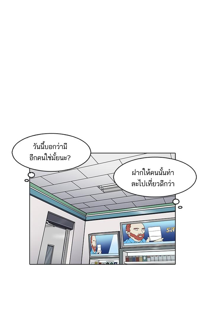 Lookism ตอนที่ 162 page 90