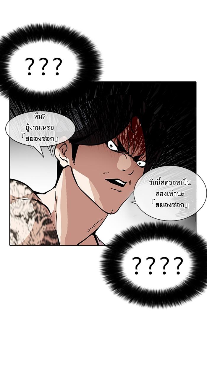 Lookism ตอนที่ 162 page 93