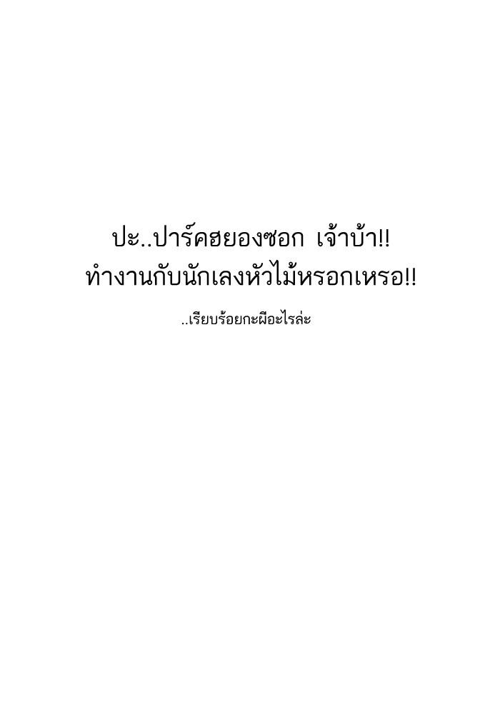 Lookism ตอนที่ 162 page 95